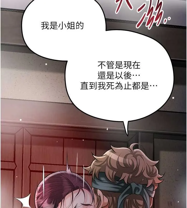 花容湿色:取花点 第102話-不斷內射小姐&hearts; 第75页