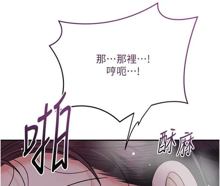 花容湿色:取花点 第102話-不斷內射小姐&hearts; 第15页