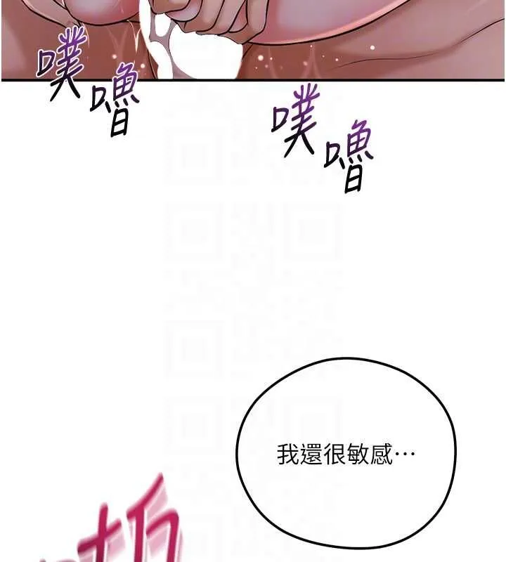 花容湿色:取花点 第102話-不斷內射小姐&hearts; 第49页