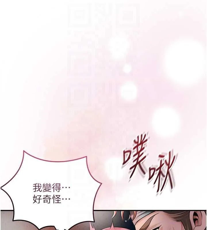 花容湿色:取花点 第102話-不斷內射小姐&hearts; 第65页
