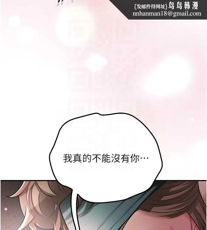 花容湿色:取花点 第102話-不斷內射小姐&hearts; 第67页
