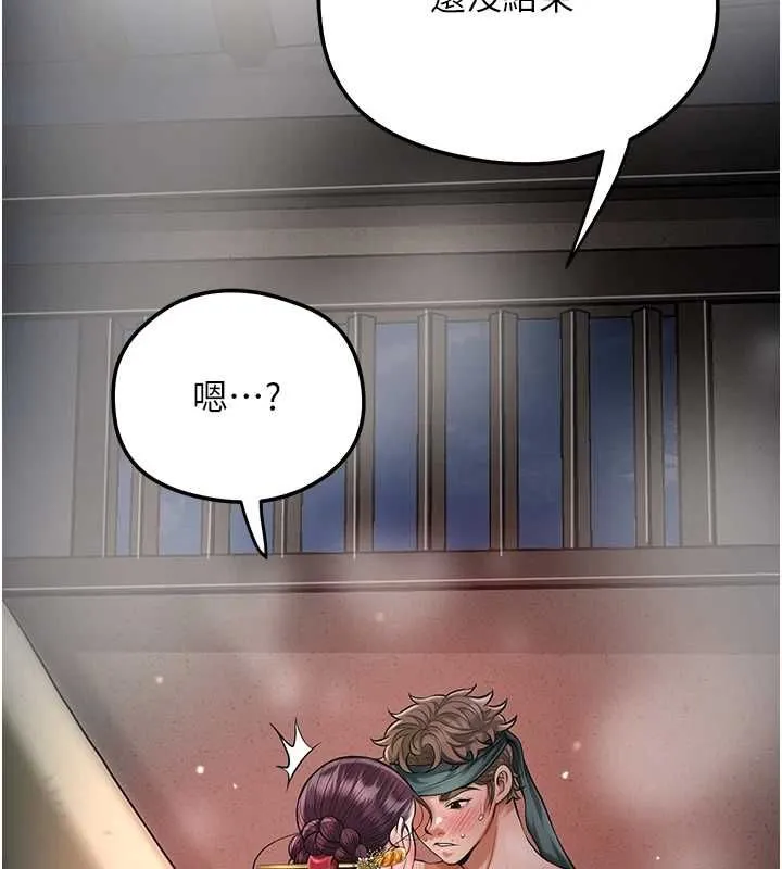 花容湿色:取花点 第102話-不斷內射小姐&hearts; 第42页