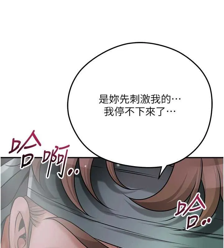 花容湿色:取花点 第102話-不斷內射小姐&hearts; 第57页