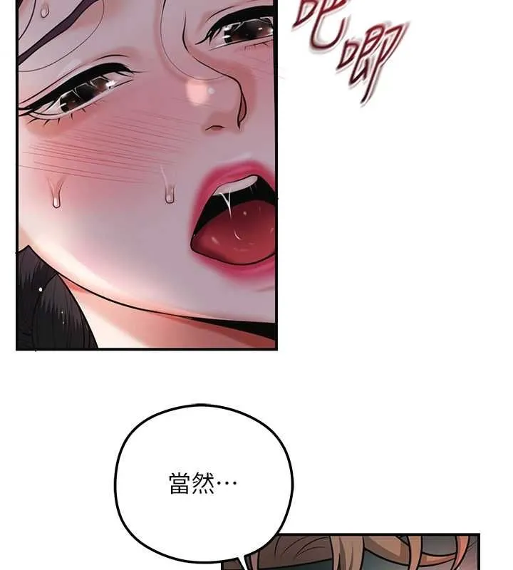 花容湿色:取花点 第102話-不斷內射小姐&hearts; 第73页
