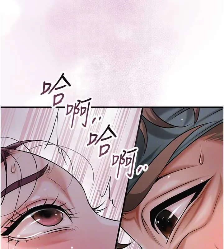 花容湿色:取花点 第102話-不斷內射小姐&hearts; 第91页