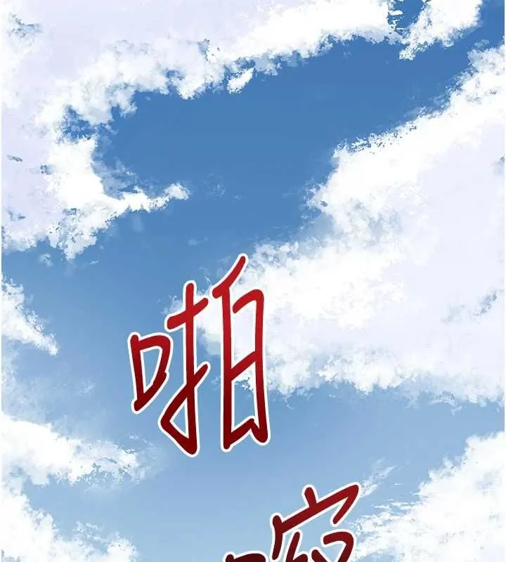 花容湿色:取花点 第102話-不斷內射小姐&hearts; 第103页