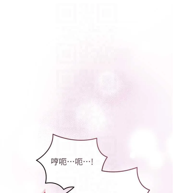 花容湿色:取花点 第102話-不斷內射小姐&hearts; 第81页