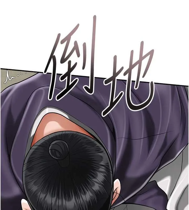 花容湿色:取花点 第102話-不斷內射小姐&hearts; 第118页