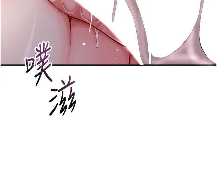 花容湿色:取花点 第102話-不斷內射小姐&hearts; 第7页