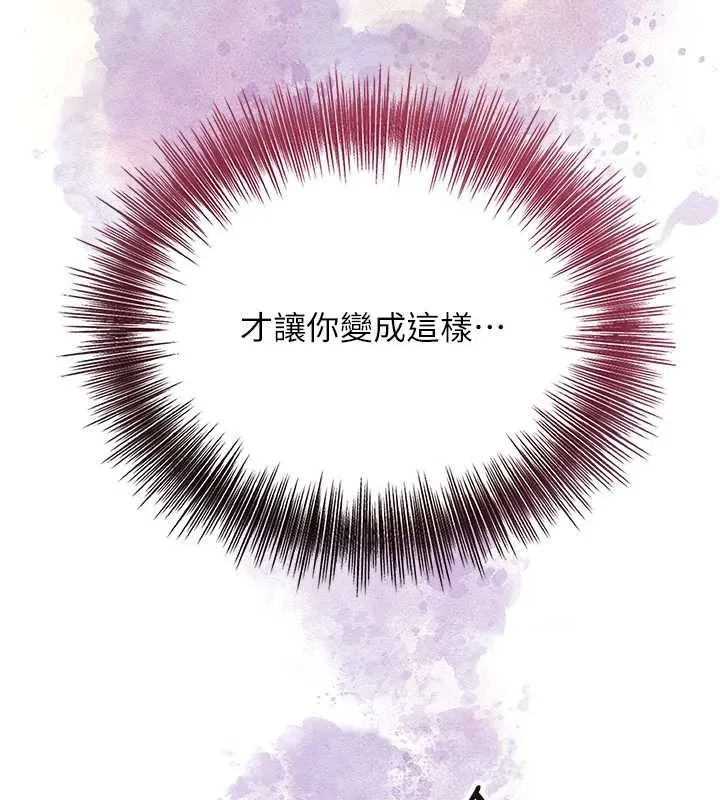 花容湿色:取花点 第93話-在美夢醒來之後 第38页