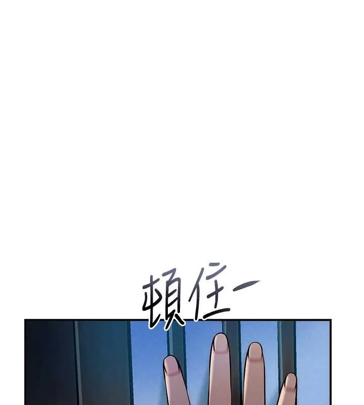 花容湿色:取花点 第93話-在美夢醒來之後 第92页