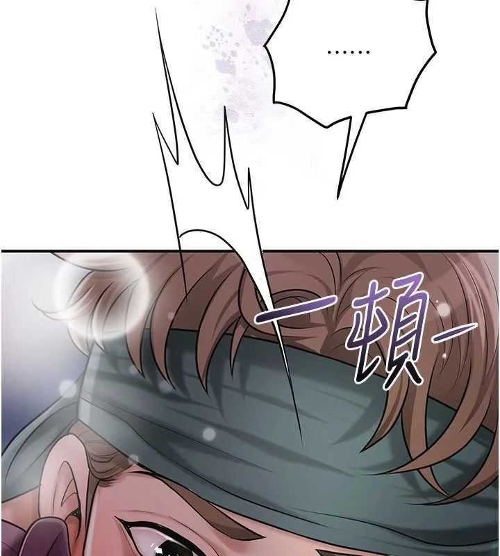花容湿色:取花点 第93話-在美夢醒來之後 第41页