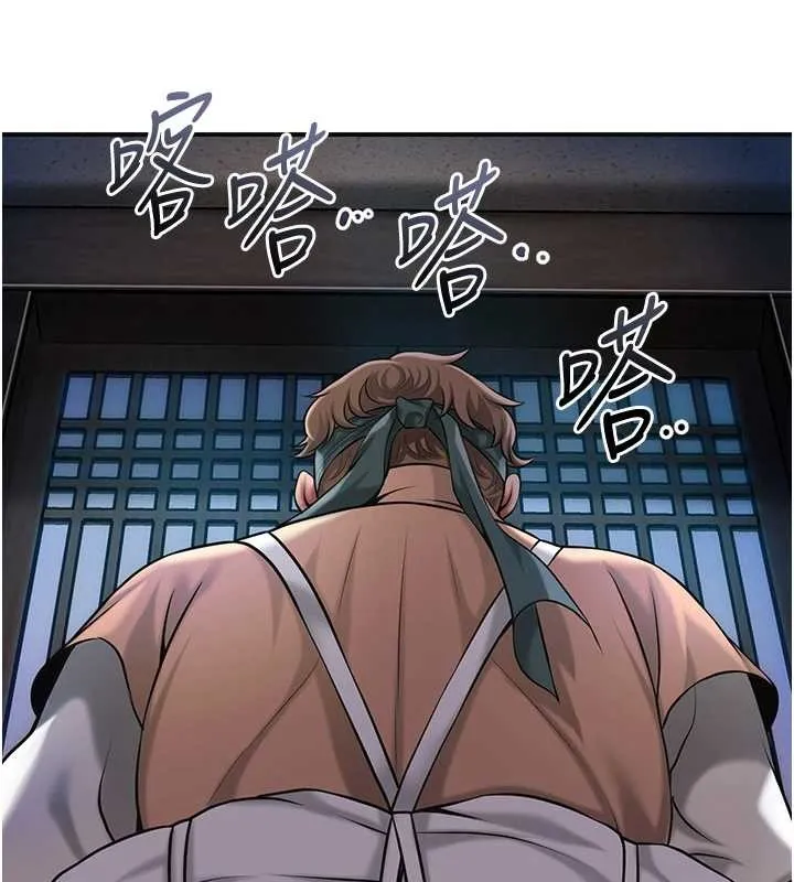花容湿色:取花点 第93話-在美夢醒來之後 第99页