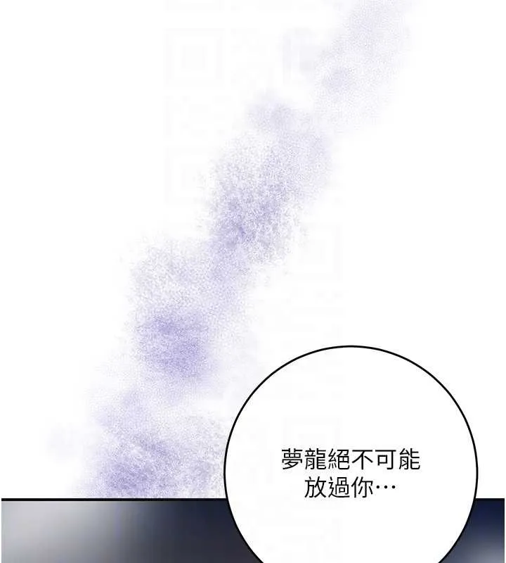花容湿色:取花点 第93話-在美夢醒來之後 第49页