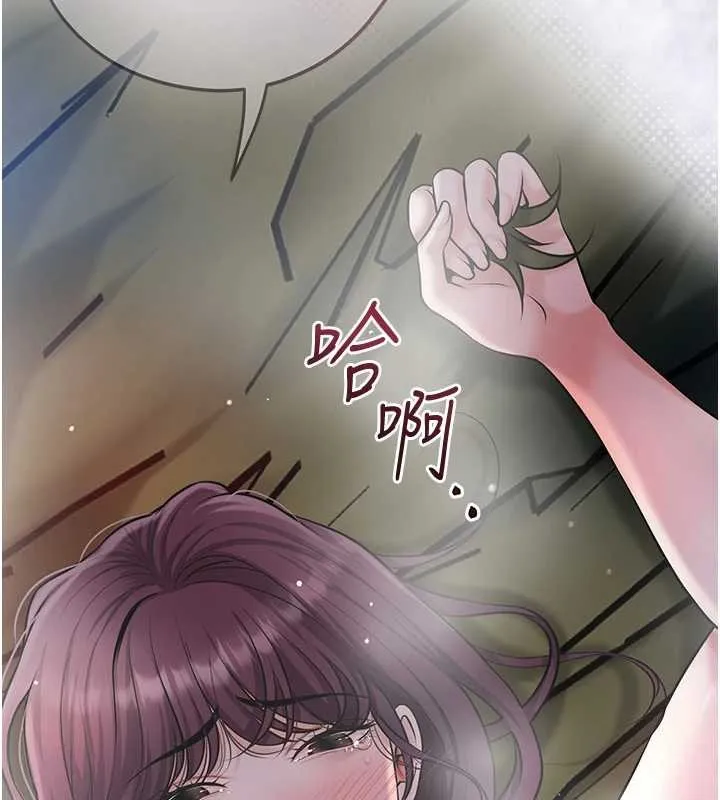 花容湿色:取花点 第93話-在美夢醒來之後 第116页