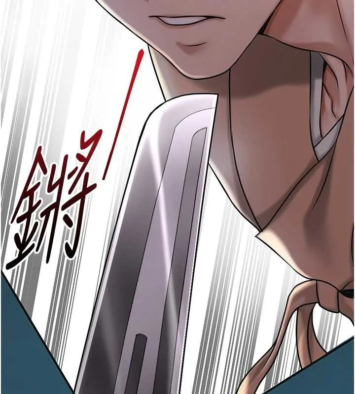 花容湿色:取花点 第93話-在美夢醒來之後 第136页