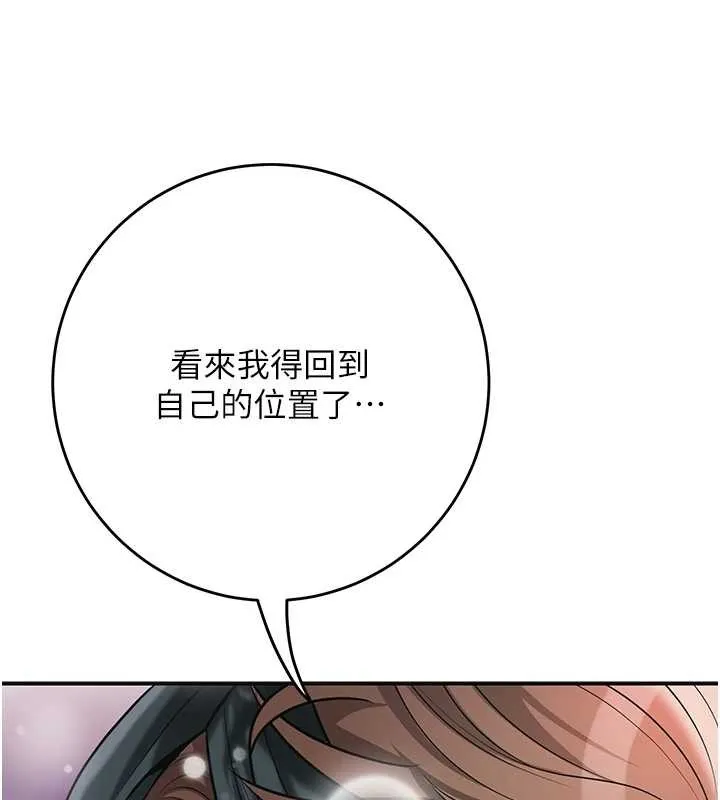花容湿色:取花点 第93話-在美夢醒來之後 第60页