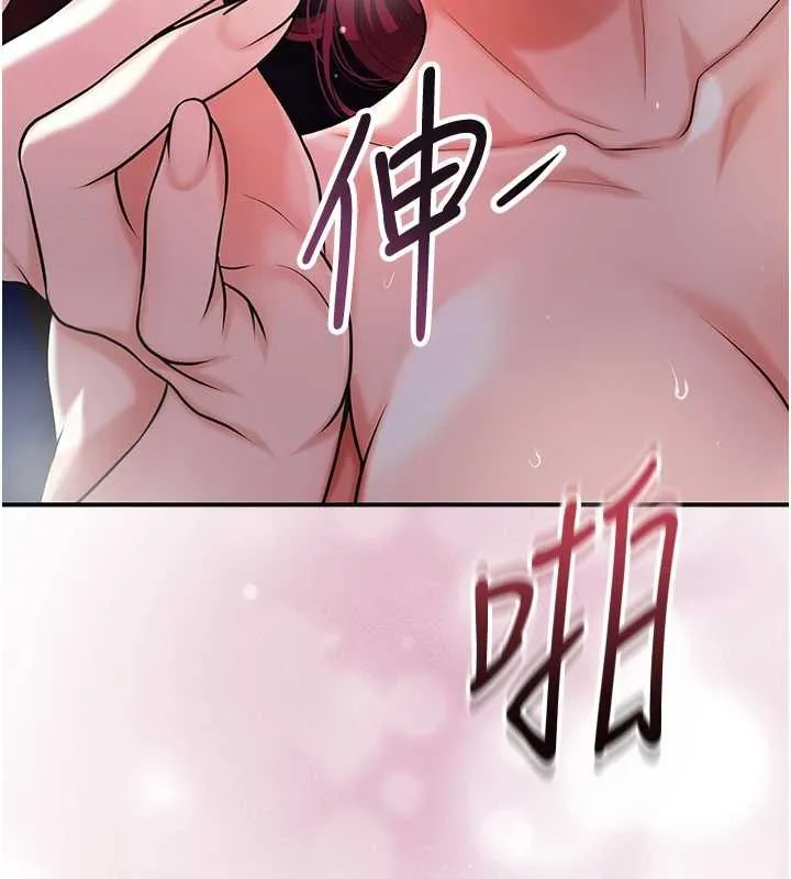 花容湿色:取花点 第93話-在美夢醒來之後 第15页