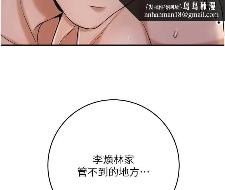 花容湿色:取花点 第93話-在美夢醒來之後 第78页