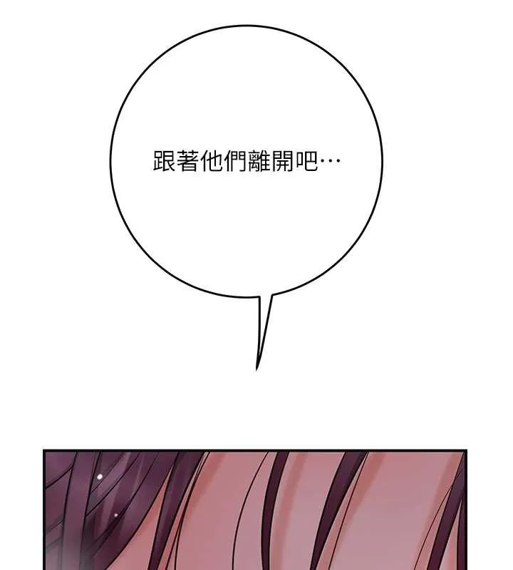 花容湿色:取花点 第93話-在美夢醒來之後 第73页