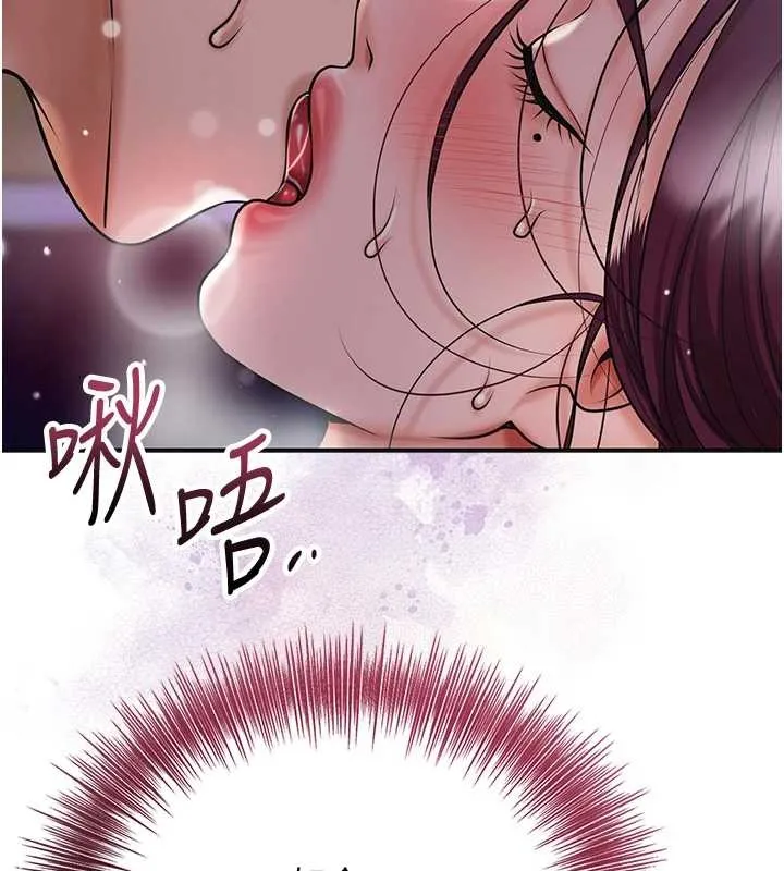 花容湿色:取花点 第93話-在美夢醒來之後 第30页