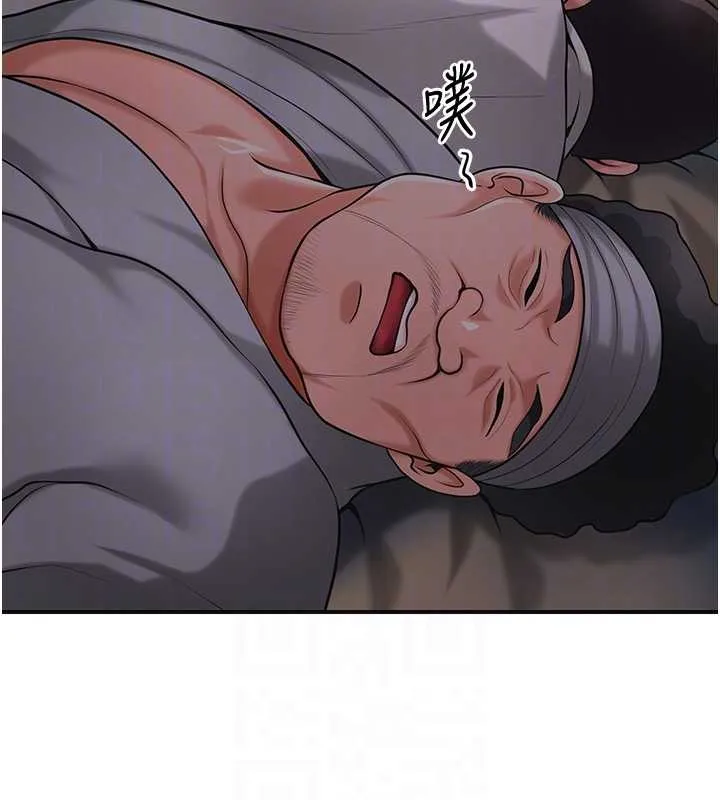 花容湿色:取花点 第93話-在美夢醒來之後 第88页