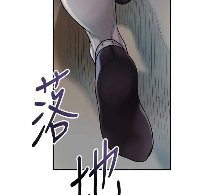 花容湿色:取花点 第93話-在美夢醒來之後 第133页