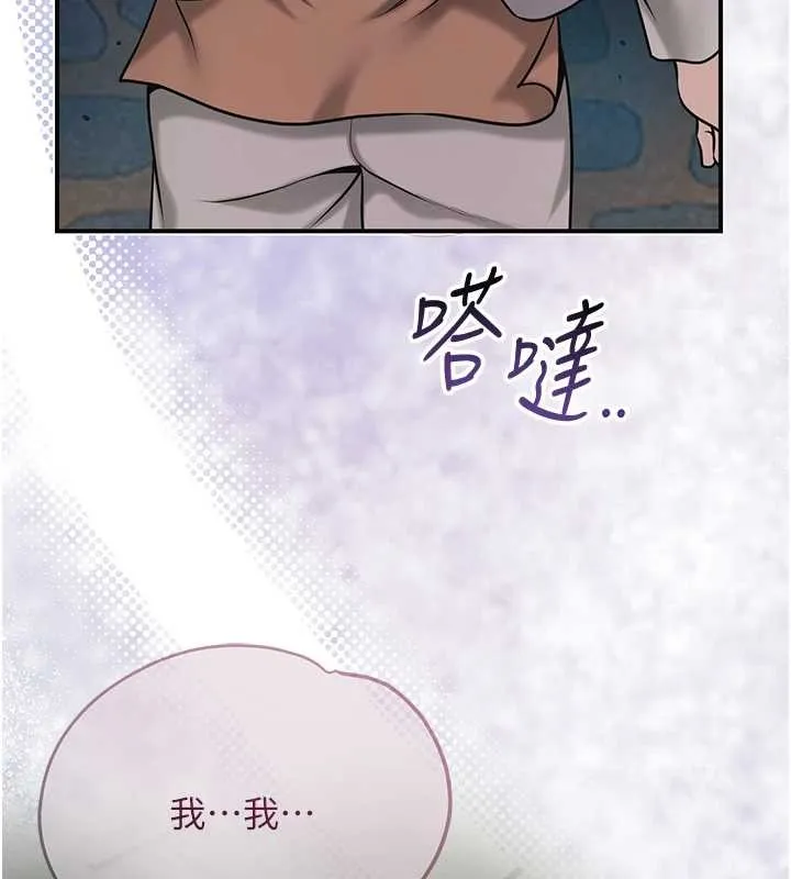 花容湿色:取花点 第93話-在美夢醒來之後 第115页