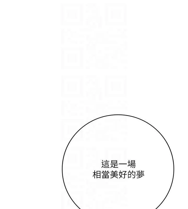 花容湿色:取花点 第93話-在美夢醒來之後 第63页