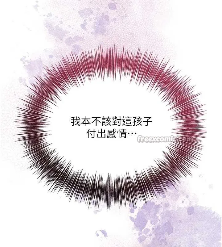 花容湿色:取花点 第93話-在美夢醒來之後 第28页