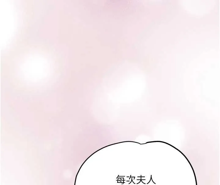 花容湿色:取花点 第93話-在美夢醒來之後 第16页