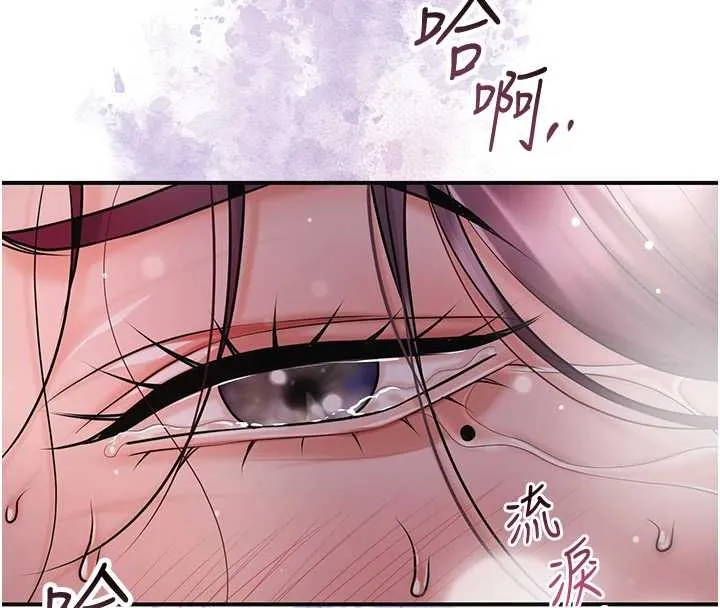 花容湿色:取花点 第93話-在美夢醒來之後 第39页