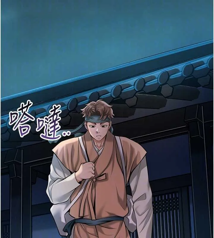 花容湿色:取花点 第93話-在美夢醒來之後 第104页
