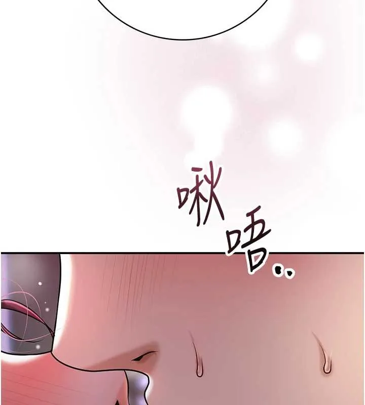 花容湿色:取花点 第93話-在美夢醒來之後 第19页