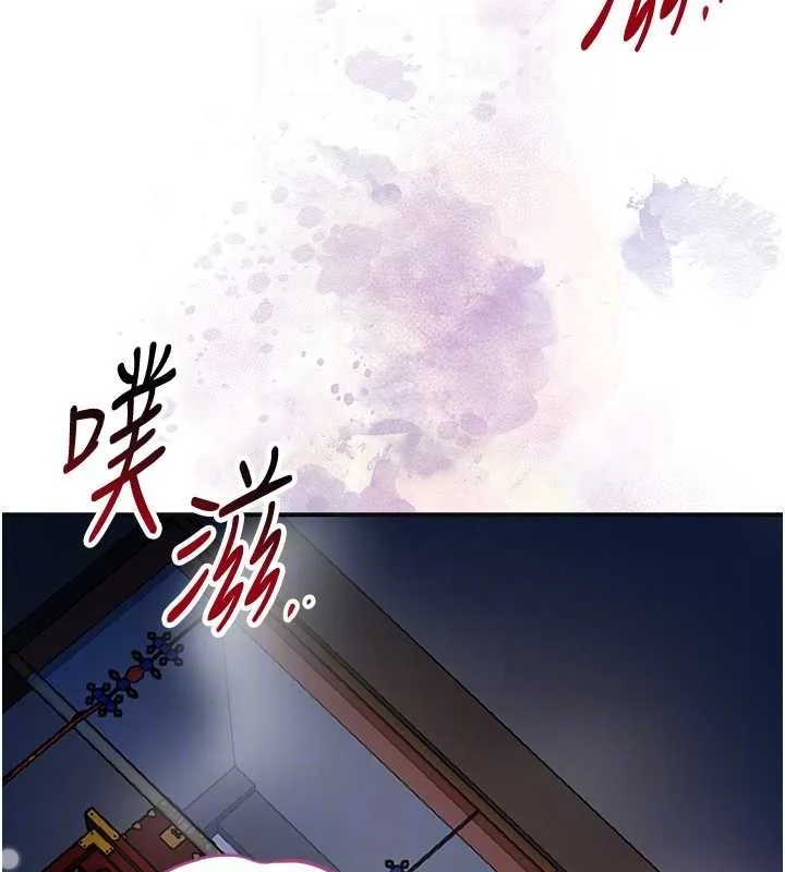 花容湿色:取花点 第93話-在美夢醒來之後 第32页