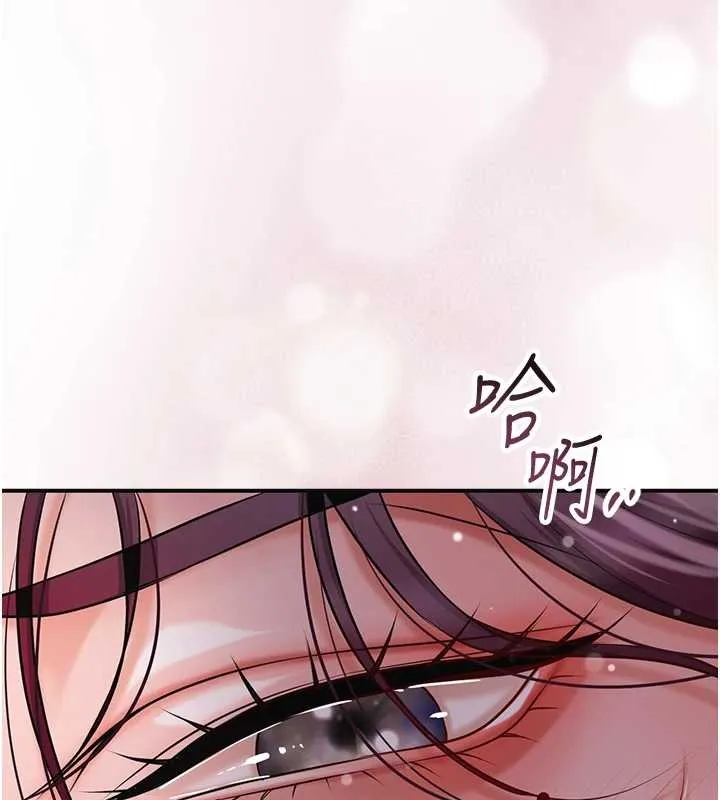花容湿色:取花点 第93話-在美夢醒來之後 第11页