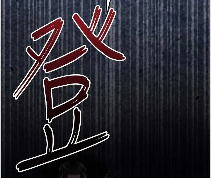 花容湿色:取花点 第93話-在美夢醒來之後 第148页