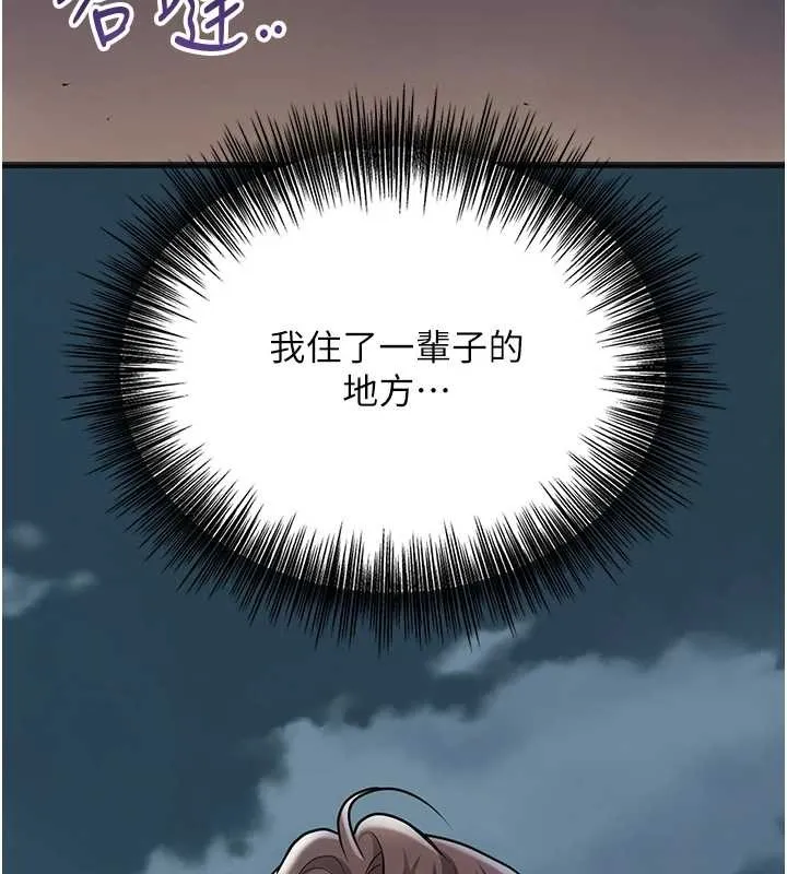 花容湿色:取花点 第93話-在美夢醒來之後 第106页