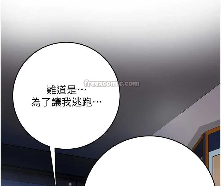 花容湿色:取花点 第93話-在美夢醒來之後 第70页