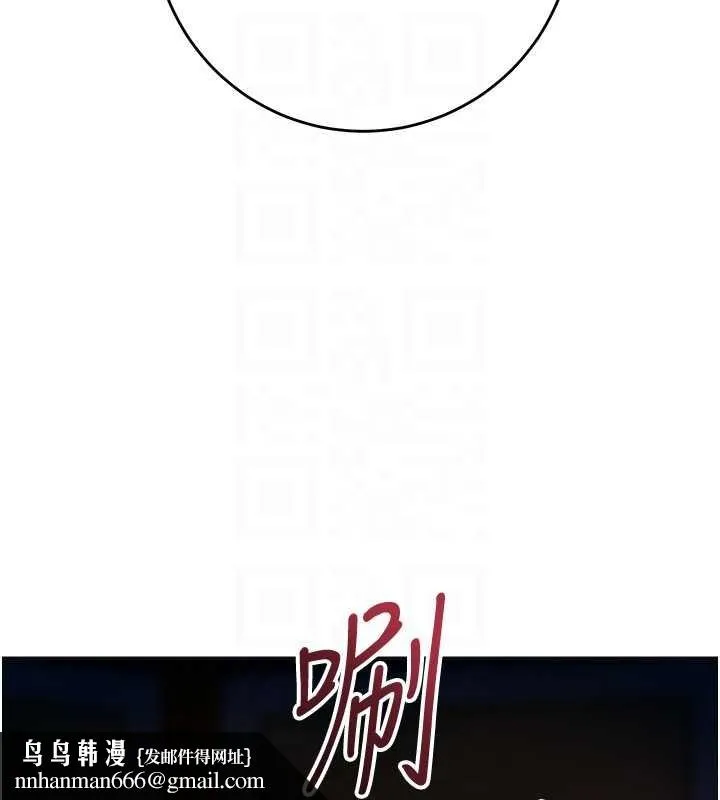 花容湿色:取花点 第93話-在美夢醒來之後 第79页