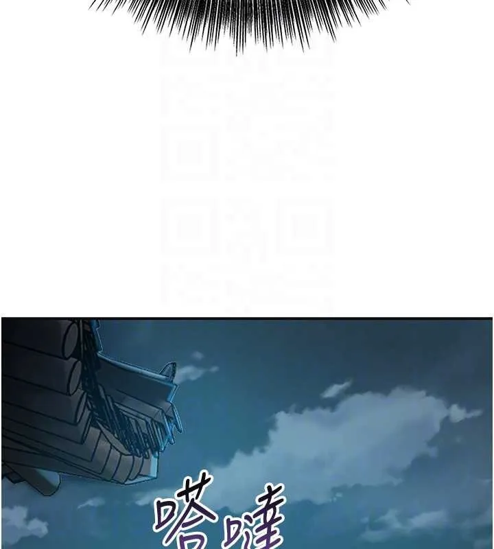 花容湿色:取花点 第93話-在美夢醒來之後 第110页