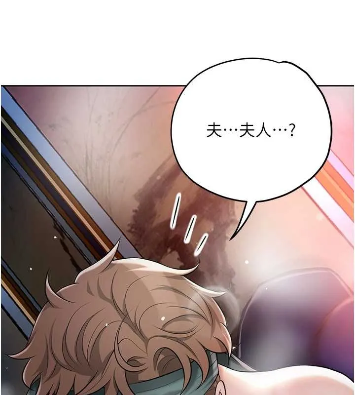 花容湿色:取花点 第93話-在美夢醒來之後 第44页
