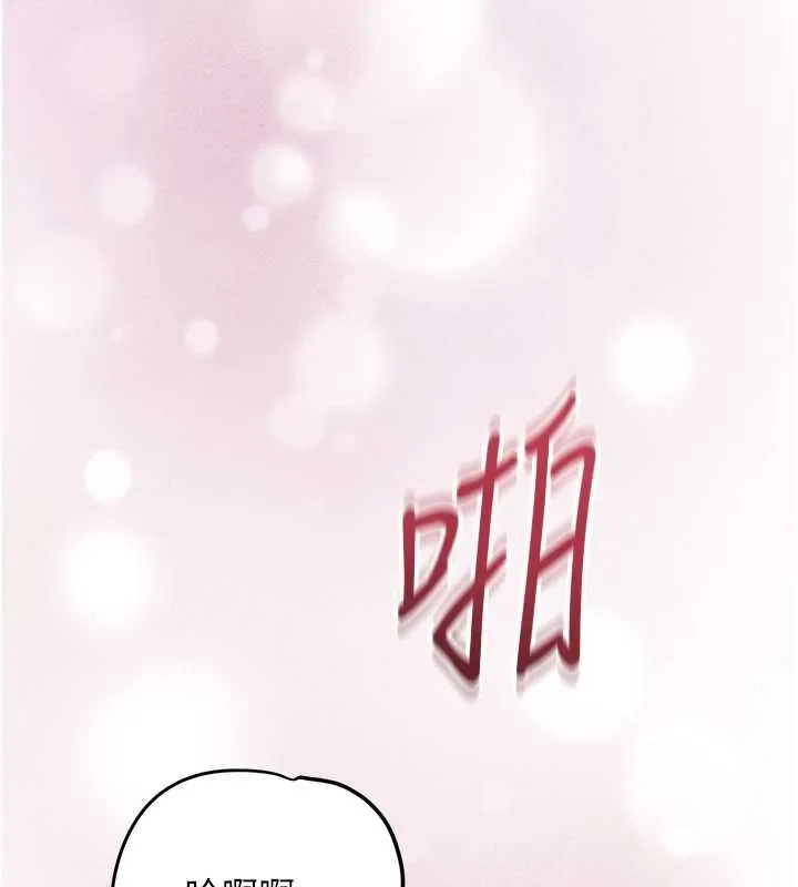 花容湿色:取花点 第93話-在美夢醒來之後 第13页