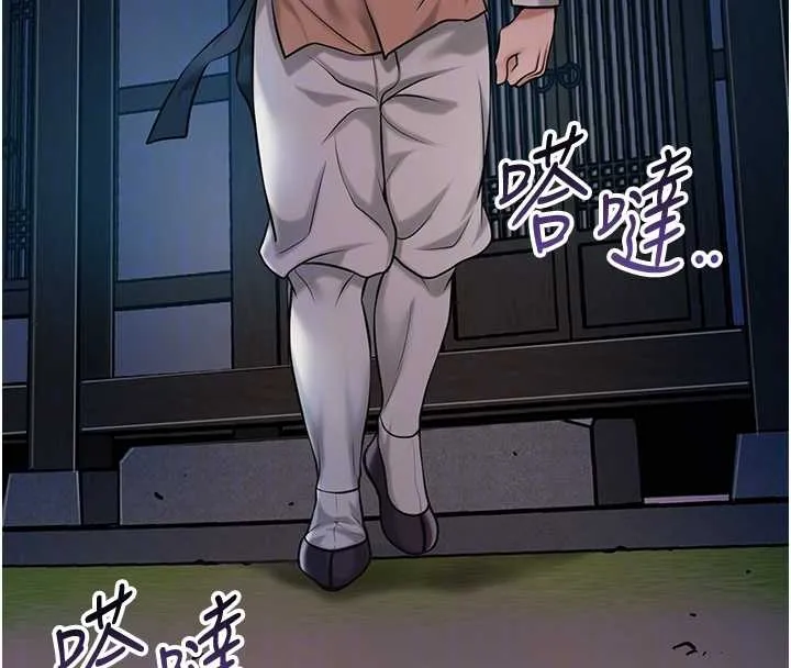 花容湿色:取花点 第93話-在美夢醒來之後 第105页
