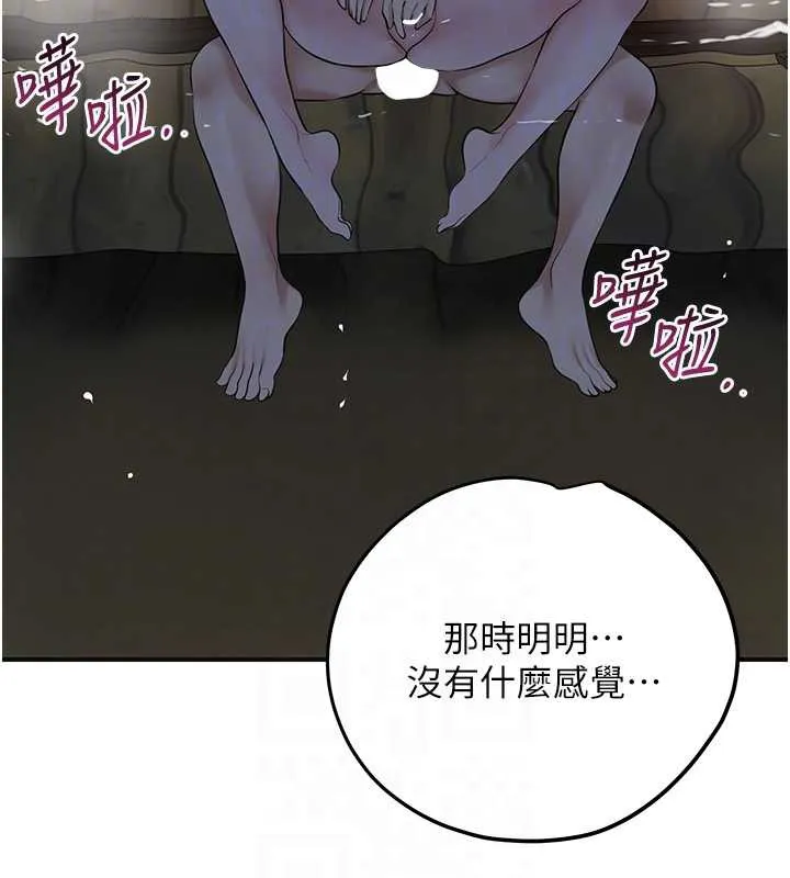 花容湿色:取花点 第76話-這就是取花點的力量&hellip;? 第95页