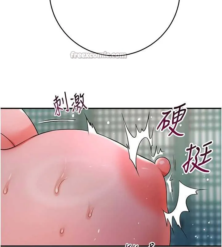 花容湿色:取花点 第76話-這就是取花點的力量&hellip;? 第98页