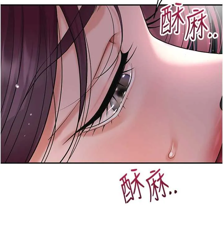 花容湿色:取花点 第76話-這就是取花點的力量&hellip;? 第67页
