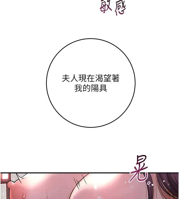 花容湿色:取花点 第76話-這就是取花點的力量&hellip;? 第99页
