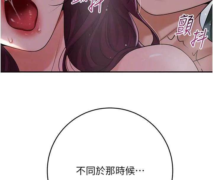 花容湿色:取花点 第76話-這就是取花點的力量&hellip;? 第97页