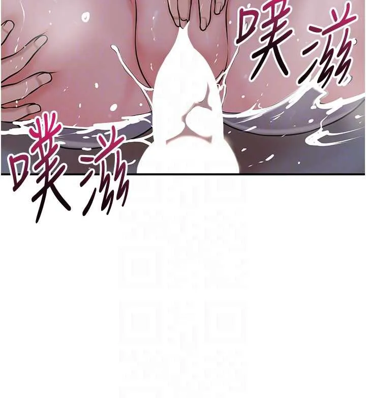 花容湿色:取花点 第76話-這就是取花點的力量&hellip;? 第126页